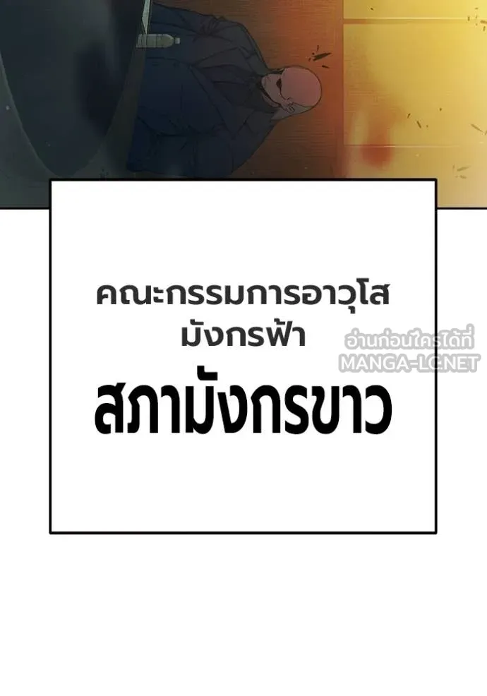 Juvenile Prison เยาวชนคนคุก - หน้า 16