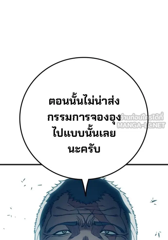 Juvenile Prison เยาวชนคนคุก - หน้า 17