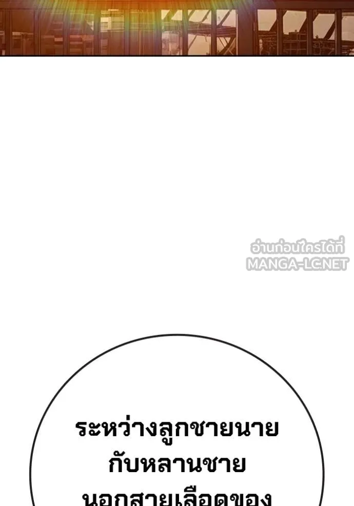 Juvenile Prison เยาวชนคนคุก - หน้า 173