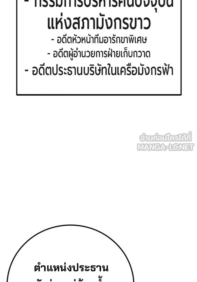 Juvenile Prison เยาวชนคนคุก - หน้า 19