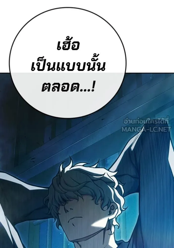 Juvenile Prison เยาวชนคนคุก - หน้า 192