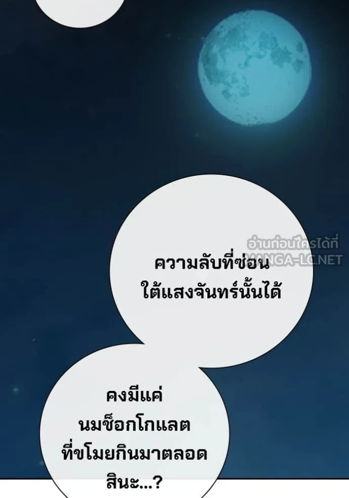 Juvenile Prison เยาวชนคนคุก - หน้า 196