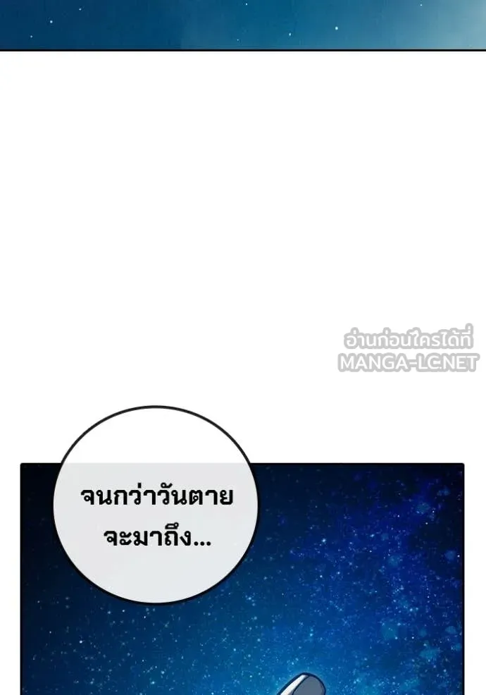 Juvenile Prison เยาวชนคนคุก - หน้า 206