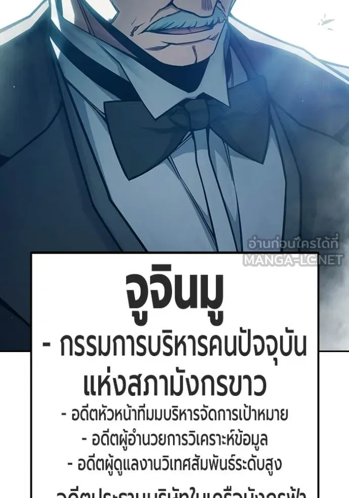 Juvenile Prison เยาวชนคนคุก - หน้า 21