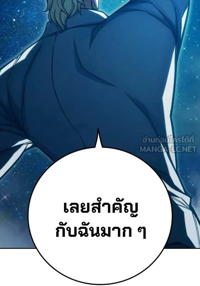 Juvenile Prison เยาวชนคนคุก - หน้า 210