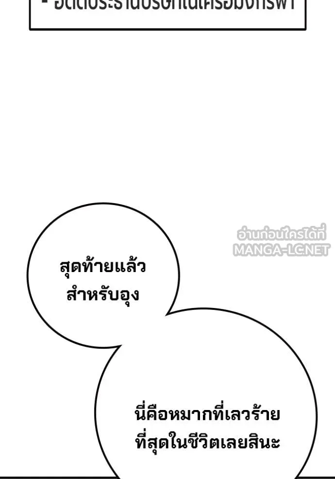 Juvenile Prison เยาวชนคนคุก - หน้า 22