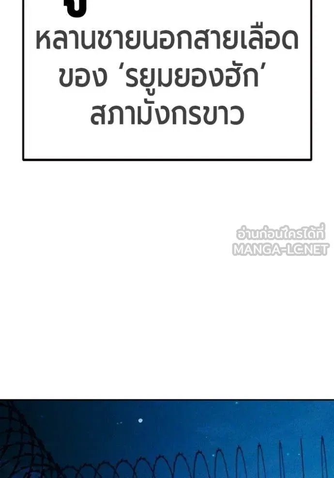 Juvenile Prison เยาวชนคนคุก - หน้า 223