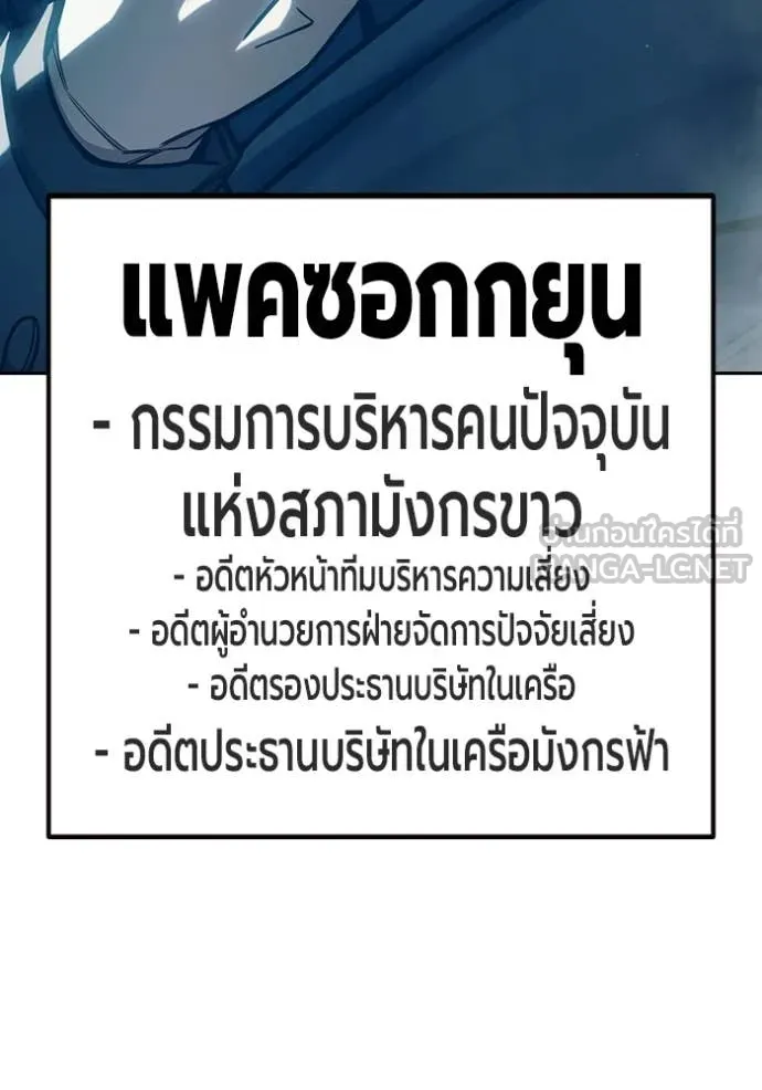 Juvenile Prison เยาวชนคนคุก - หน้า 24
