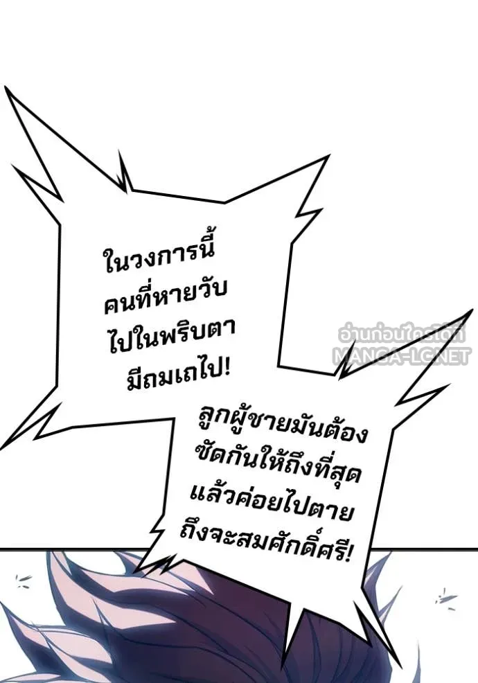 Juvenile Prison เยาวชนคนคุก - หน้า 25
