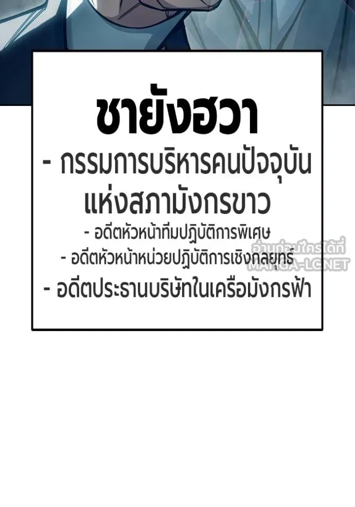 Juvenile Prison เยาวชนคนคุก - หน้า 27