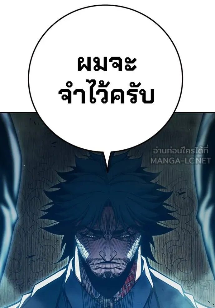Juvenile Prison เยาวชนคนคุก - หน้า 41