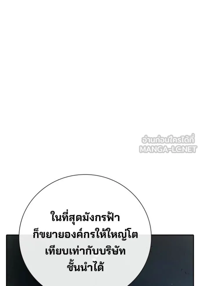 Juvenile Prison เยาวชนคนคุก - หน้า 47