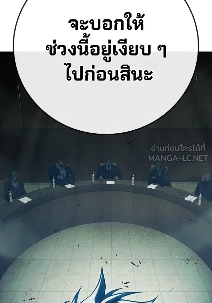 Juvenile Prison เยาวชนคนคุก - หน้า 52