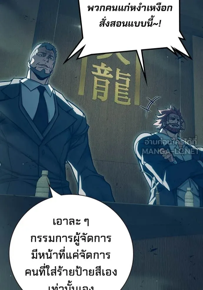 Juvenile Prison เยาวชนคนคุก - หน้า 57