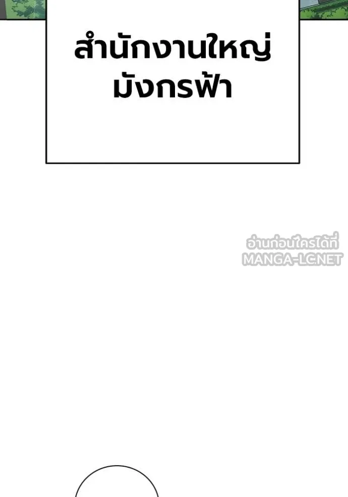 Juvenile Prison เยาวชนคนคุก - หน้า 6
