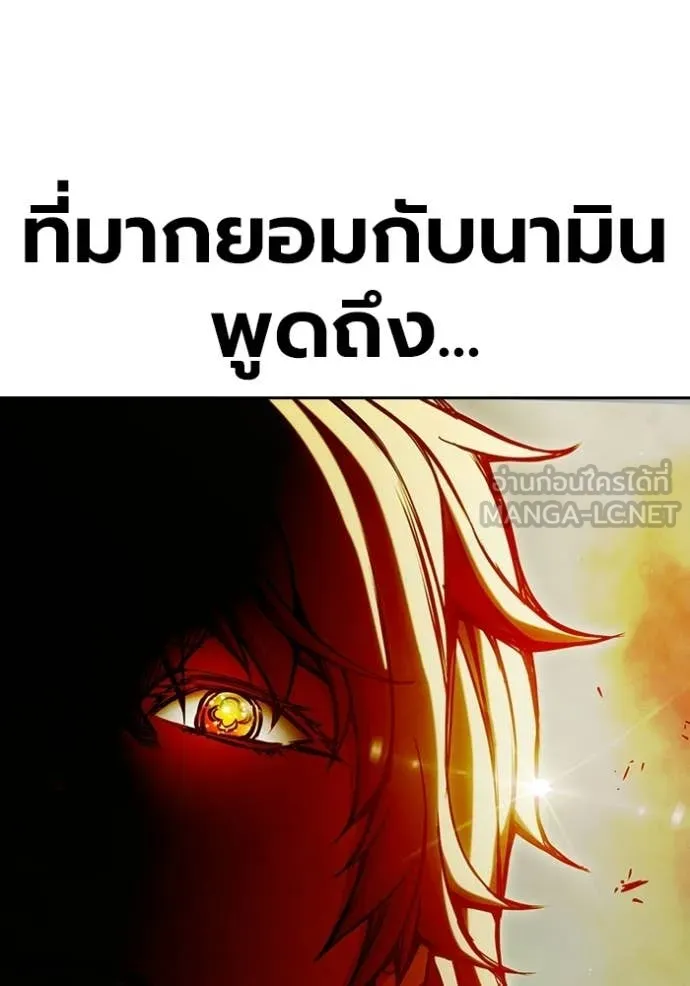 Juvenile Prison เยาวชนคนคุก - หน้า 82