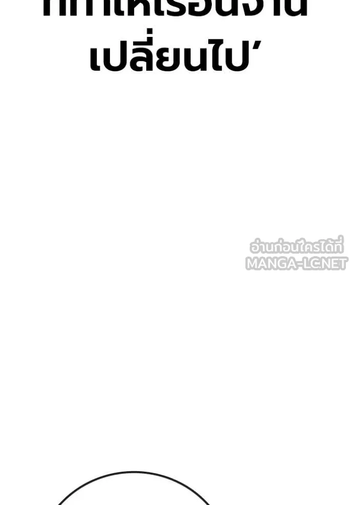 Juvenile Prison เยาวชนคนคุก - หน้า 84