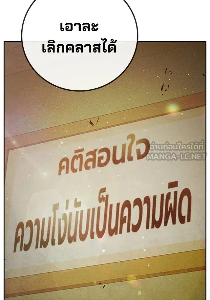 Juvenile Prison เยาวชนคนคุก - หน้า 85
