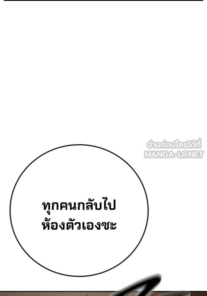 Juvenile Prison เยาวชนคนคุก - หน้า 86
