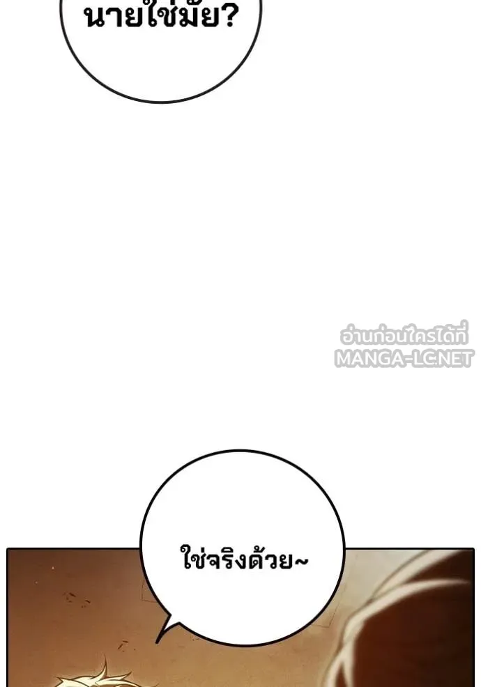 Juvenile Prison เยาวชนคนคุก - หน้า 92