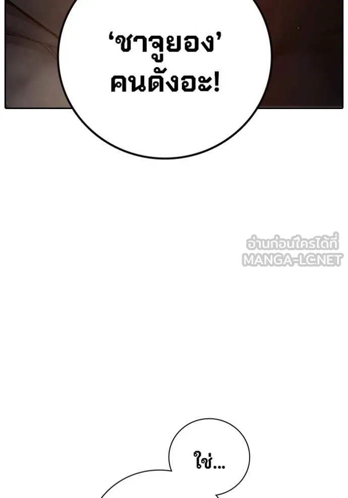 Juvenile Prison เยาวชนคนคุก - หน้า 94