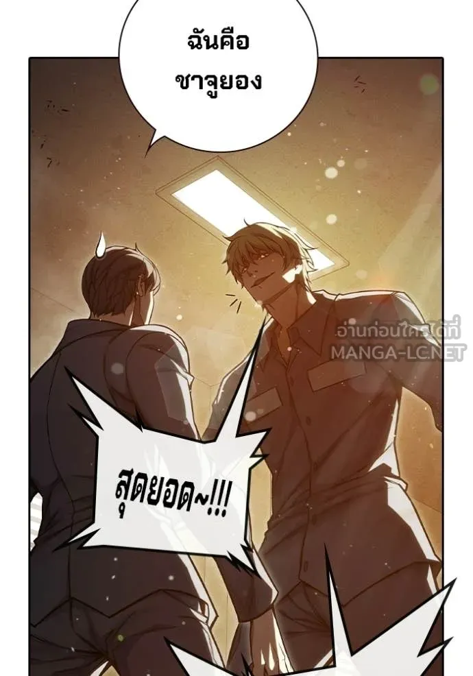 Juvenile Prison เยาวชนคนคุก - หน้า 95