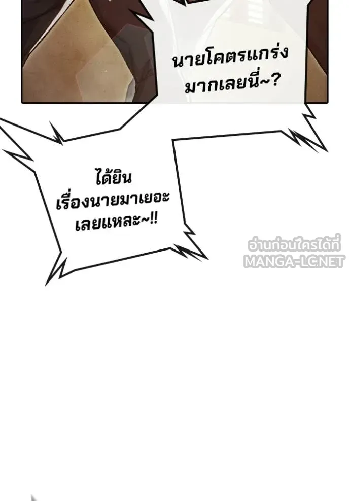 Juvenile Prison เยาวชนคนคุก - หน้า 96