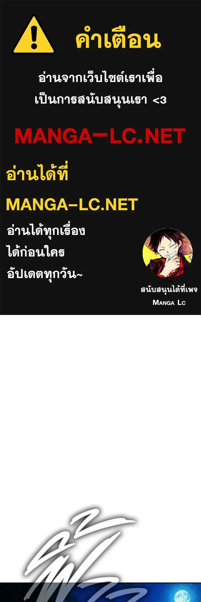 Juvenile Prison เยาวชนคนคุก - หน้า 1