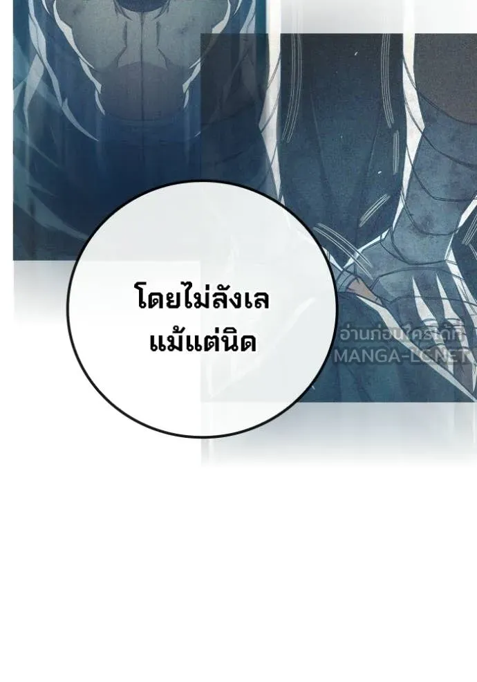 Juvenile Prison เยาวชนคนคุก - หน้า 100