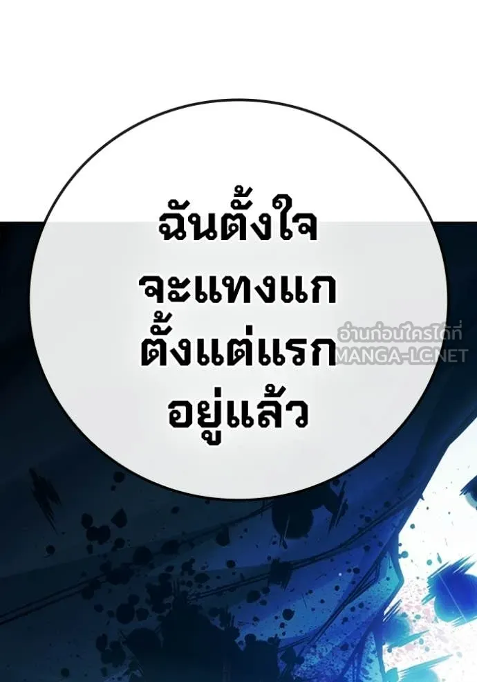 Juvenile Prison เยาวชนคนคุก - หน้า 101