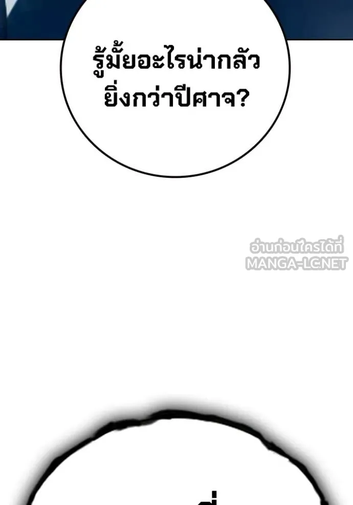 Juvenile Prison เยาวชนคนคุก - หน้า 109