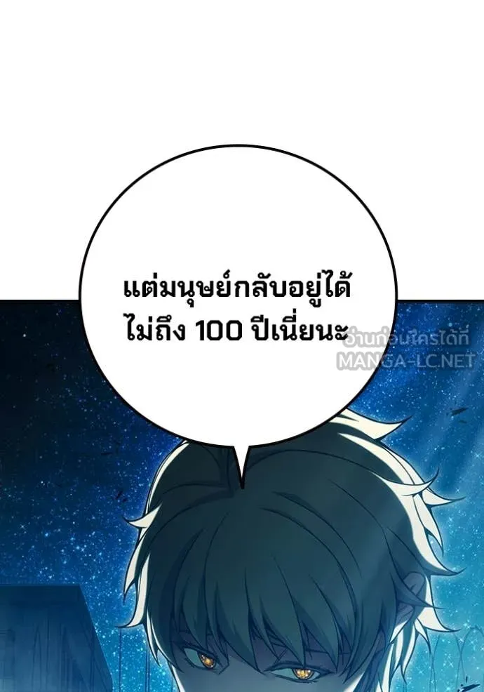 Juvenile Prison เยาวชนคนคุก - หน้า 11