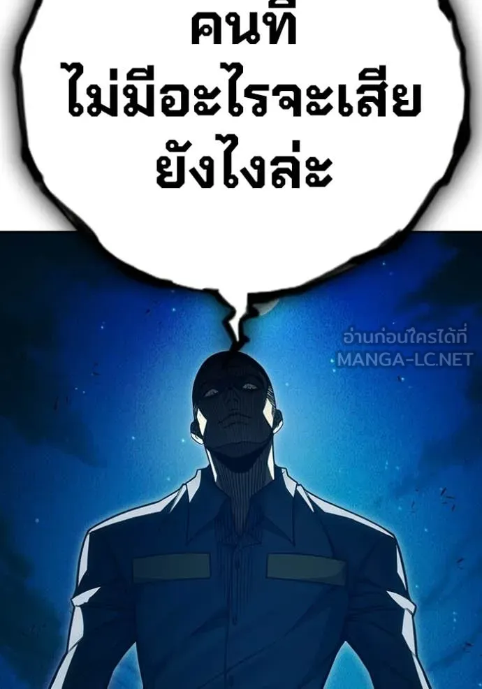 Juvenile Prison เยาวชนคนคุก - หน้า 110