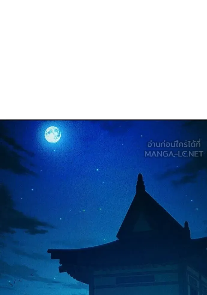 Juvenile Prison เยาวชนคนคุก - หน้า 113