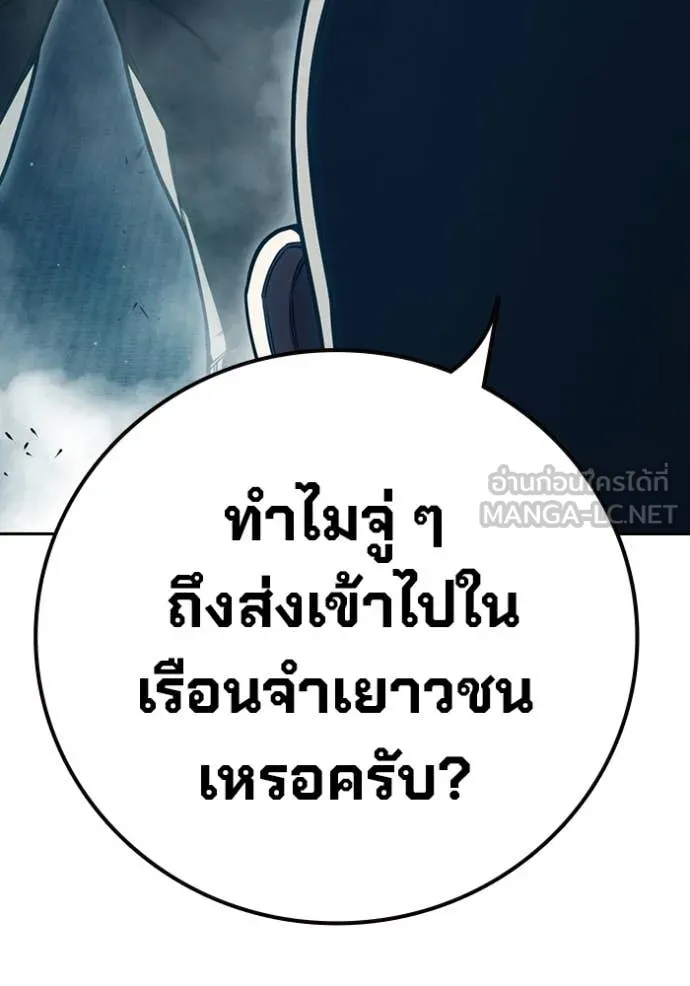 Juvenile Prison เยาวชนคนคุก - หน้า 118