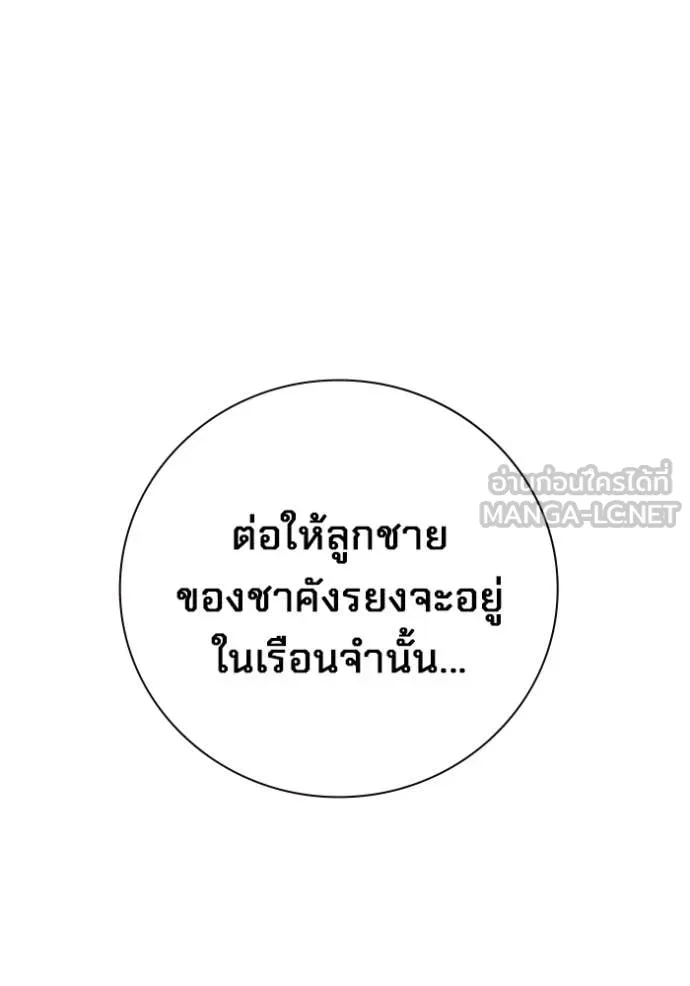 Juvenile Prison เยาวชนคนคุก - หน้า 119