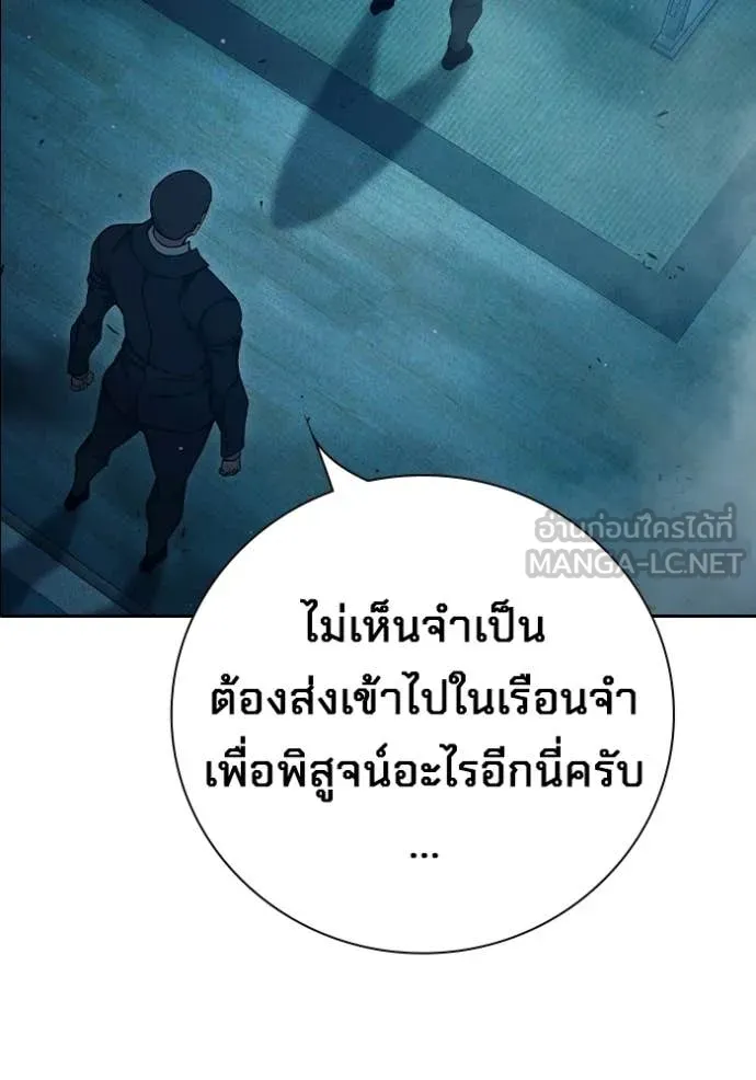 Juvenile Prison เยาวชนคนคุก - หน้า 121
