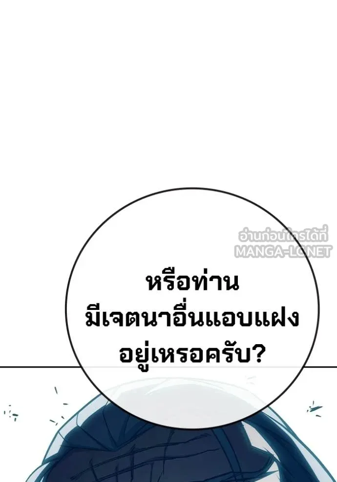 Juvenile Prison เยาวชนคนคุก - หน้า 122