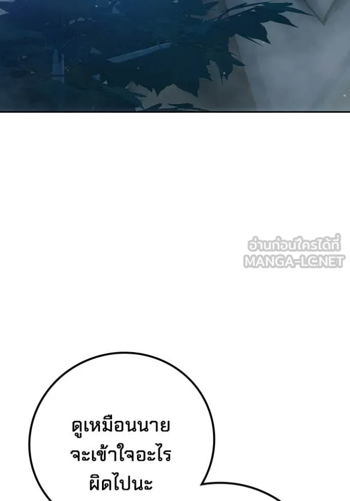 Juvenile Prison เยาวชนคนคุก - หน้า 124