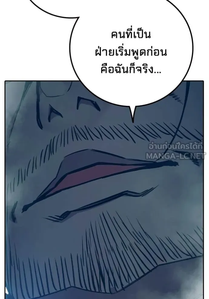 Juvenile Prison เยาวชนคนคุก - หน้า 125