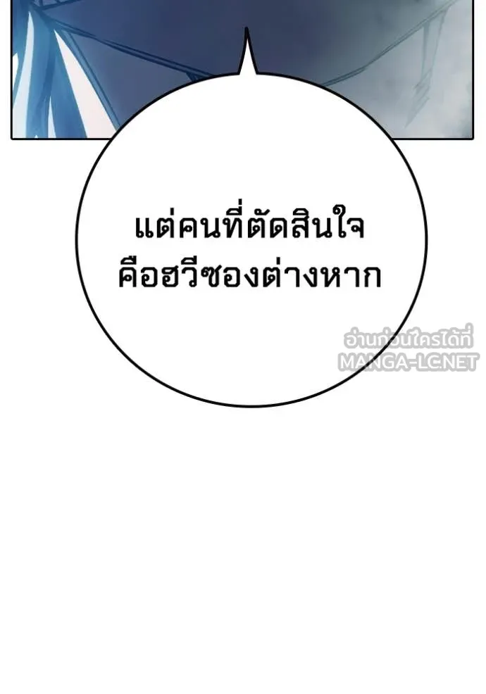 Juvenile Prison เยาวชนคนคุก - หน้า 126