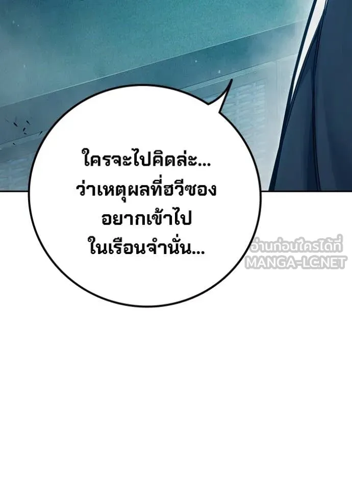 Juvenile Prison เยาวชนคนคุก - หน้า 128