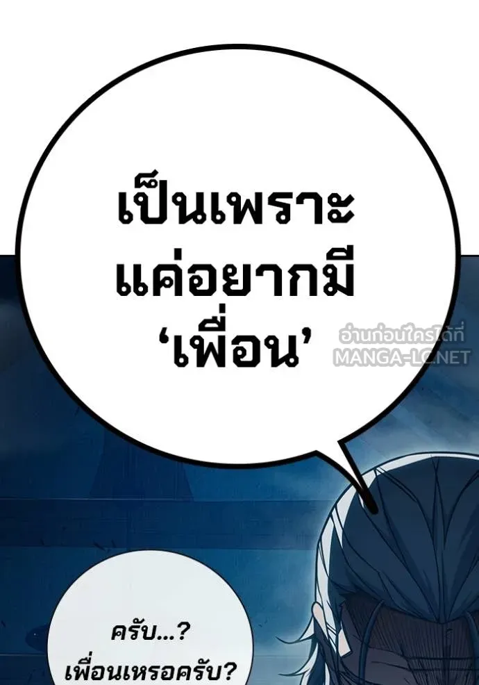 Juvenile Prison เยาวชนคนคุก - หน้า 129