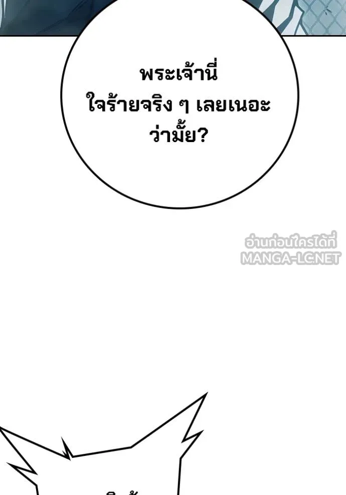 Juvenile Prison เยาวชนคนคุก - หน้า 13