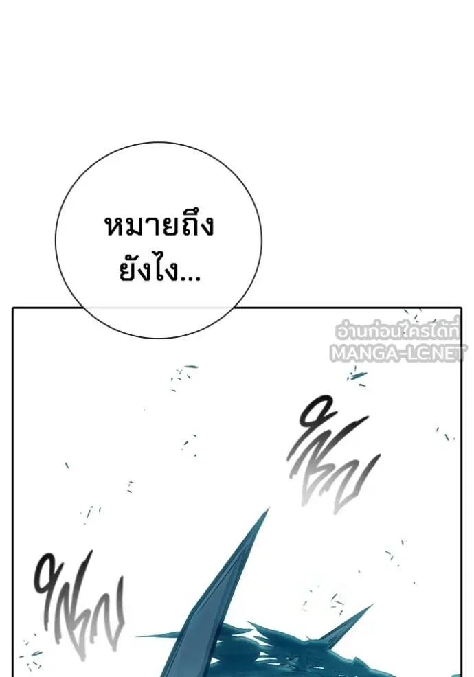 Juvenile Prison เยาวชนคนคุก - หน้า 131