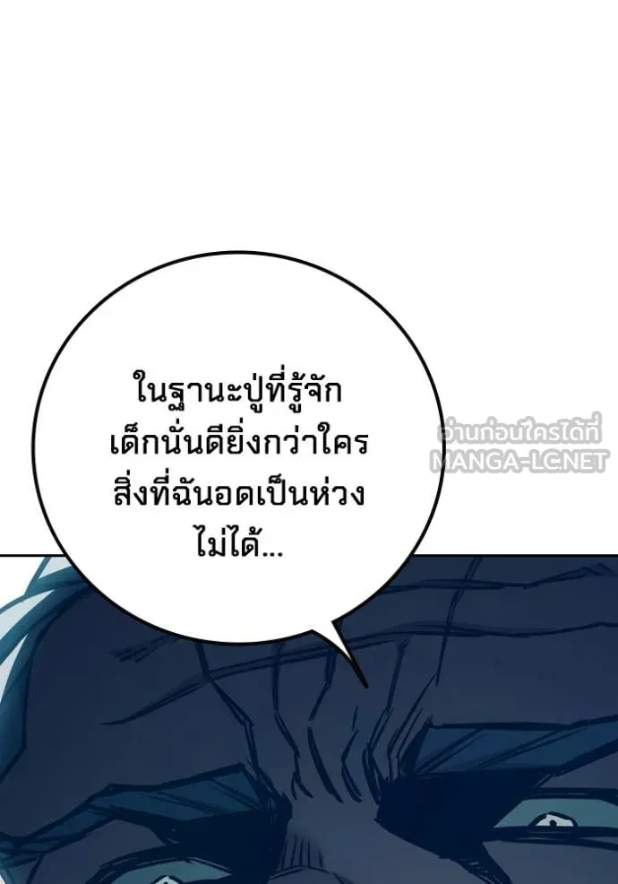 Juvenile Prison เยาวชนคนคุก - หน้า 133