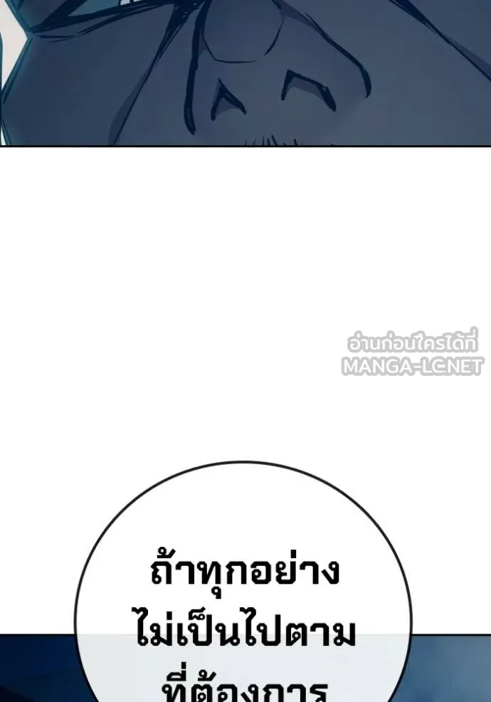 Juvenile Prison เยาวชนคนคุก - หน้า 134