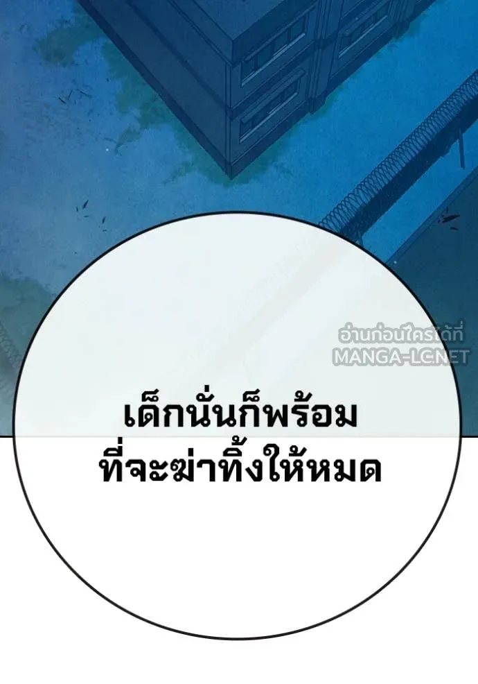 Juvenile Prison เยาวชนคนคุก - หน้า 136