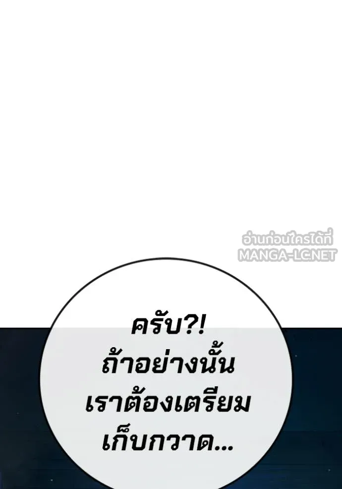 Juvenile Prison เยาวชนคนคุก - หน้า 137