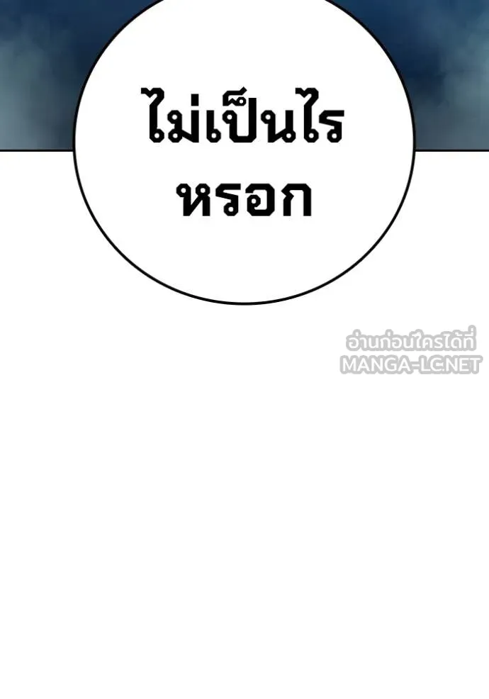 Juvenile Prison เยาวชนคนคุก - หน้า 139